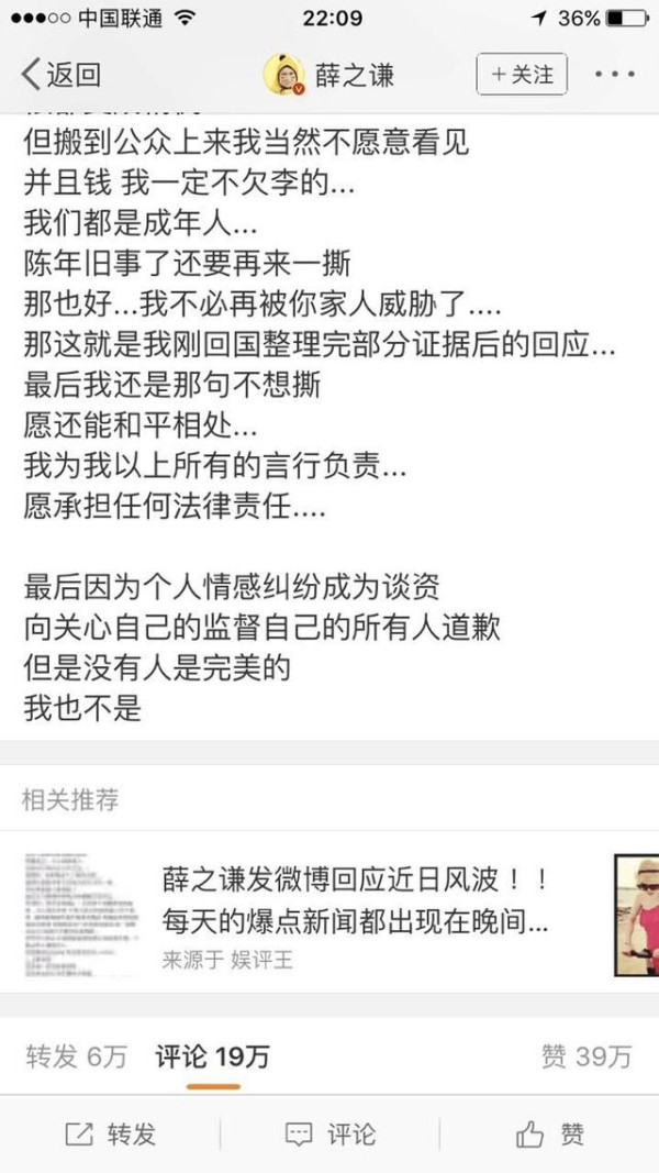 薛之谦终于回应：受李雨桐家人威胁，但真的爱过李雨桐