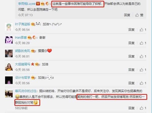 李雨桐深夜录视频 录制视频聊抑郁症 李雨桐深夜录视频 录制视频聊抑郁症 今日热点