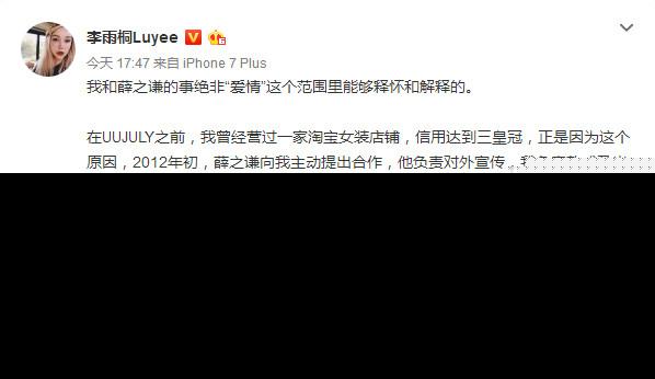 胡彦斌薛之谦李雨桐同框照被曝，原来他们是同学