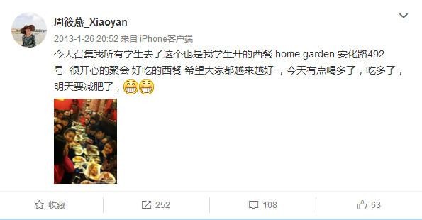 胡彦斌薛之谦李雨桐同框照被曝，原来他们是同学