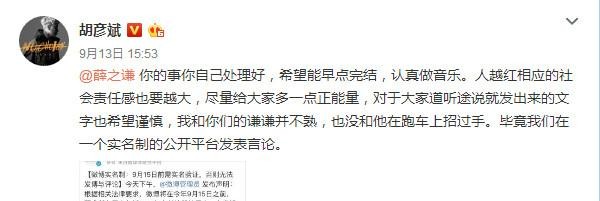 胡彦斌薛之谦李雨桐同框照被曝，原来他们是同学