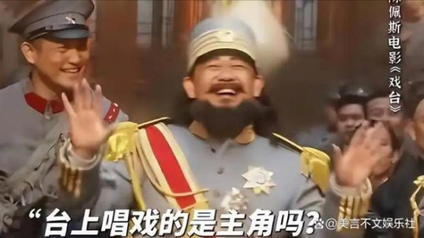陈佩斯在《戏台》中的演技如何 观众热议不断
