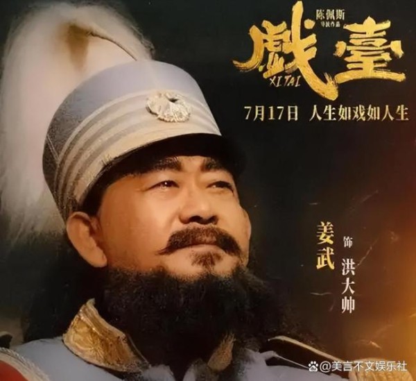 陈佩斯在《戏台》中的演技如何 观众热议不断