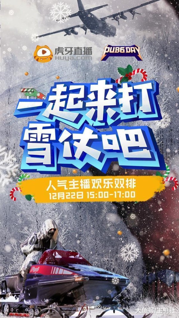 当红明星也玩绝地求生? 黄中柳四川话吃鸡引女水友爆笑!