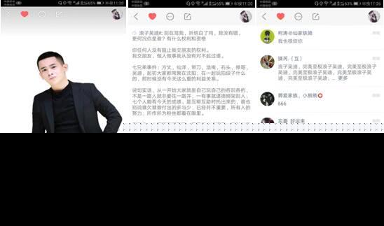 快手浪子吴迪正式宣布退出七兄弟，评论区爆炸