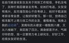 你做过最羞愧的事是什么？网友：最后那个案例也太炸裂了吧