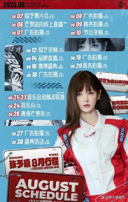 毕雯珺有效播剧