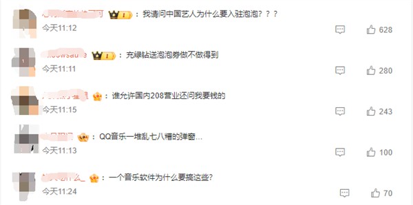 每月花28元就能和偶像“私密交流”！QQ音乐新功能被指割韭菜