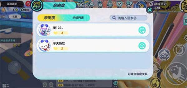 亲密关系建立方法<a target=