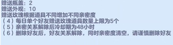 《蛋仔派对》亲密关系解除方法介绍