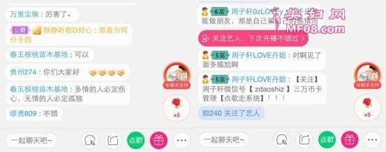“小杨坤”周子轩现身酷狗直播 与粉丝畅聊对饮