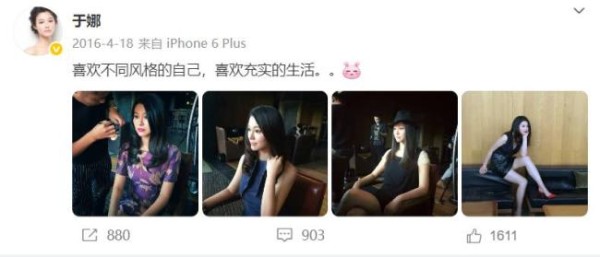 44岁女演员于娜罕见露面，与此前判若两人