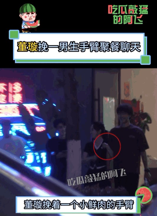 董璇深夜与好友聚餐 与年轻男子挽手被拍
