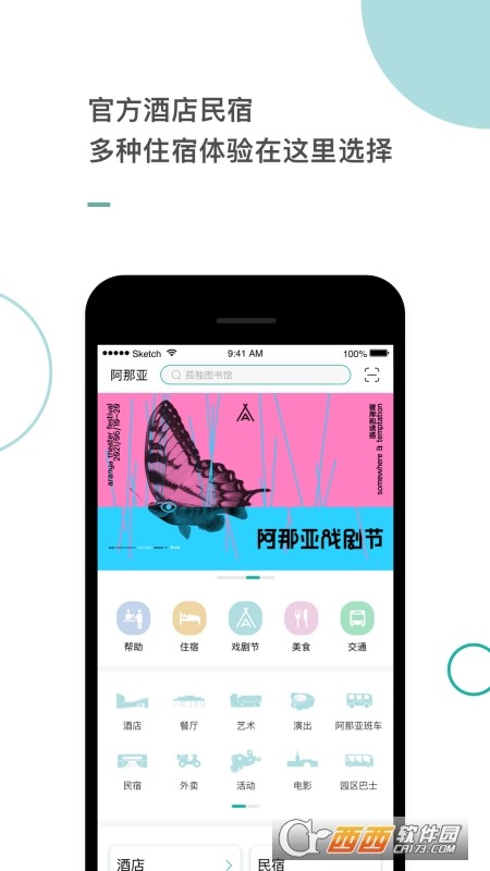 aranya阿那亚app