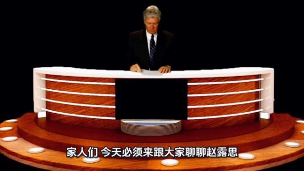 赵露思回应网友称被利用解约
