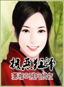 绝色总裁的超级高手叶无道宋雨涵