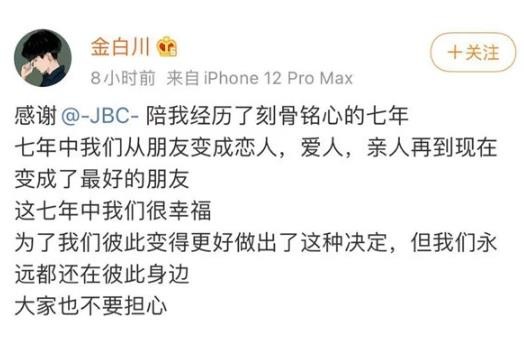 林珊珊大白离婚：两人已于半年前离婚但还是好朋友