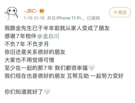 林珊珊大白离婚：两人已于半年前离婚但还是好朋友