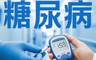 糖尿病能“治好”吗？药师揭秘科学真相与突破！