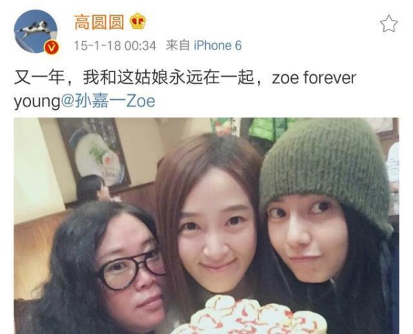高圆圆的圈外朋友才是真闺蜜，最后她和贾静雯的关系也好到不行！