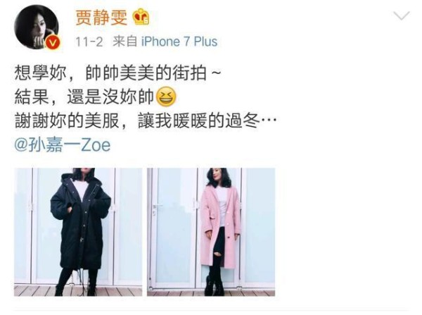 高圆圆的圈外朋友才是真闺蜜，最后她和贾静雯的关系也好到不行！