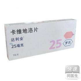 卡维地洛片