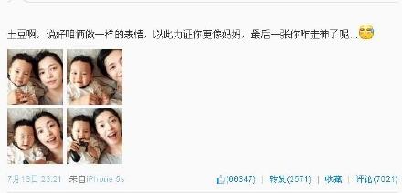 姚晨力证小土豆像她而非孩子他爹啥隐情？（图）