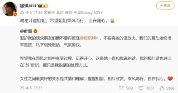 叶童说不要放大房琪的话