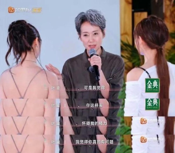 叶童说不要放大房琪的话 澄清误会展现女性情谊