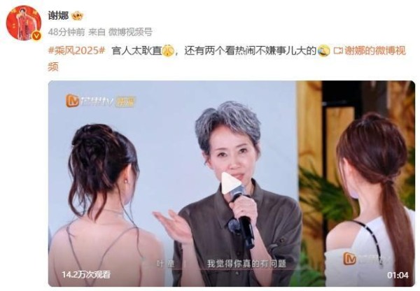 叶童说不要放大房琪的话 澄清误会展现女性情谊