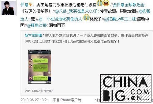 许嵩的女朋友徐佳颖死了吗 许嵩拒绝快乐大本营因女友？_shangc.net