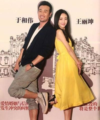 于和伟王丽坤恋情 乱组cp只是合作关系