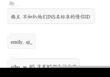 王一博美合恋爱被曝光？王一博被曝恋爱还脚踩头等舱（2）