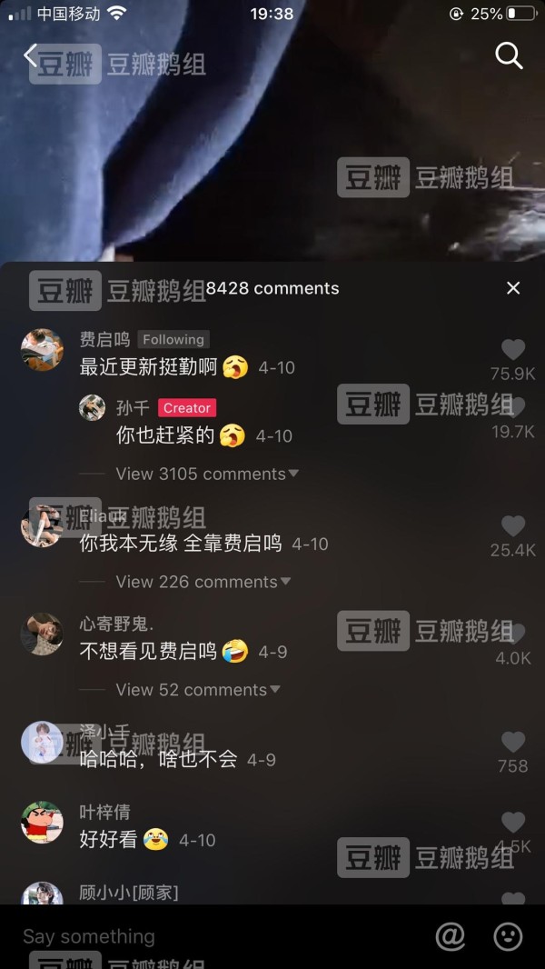 孙千和费启鸣、曾舜晞是什么关系，她是哪里人？