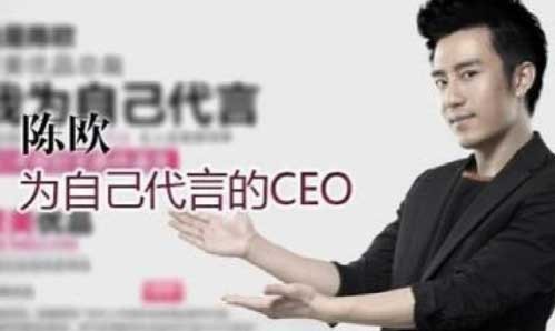 陈欧