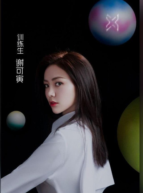 《青春有你2》谢可寅身世曝光，亲近的家人都去世了，真让人心酸