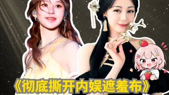 赵露思控诉银河酷娱,从试戏被打到扣钱封杀,彻底撕开娱乐圈的遮羞布!