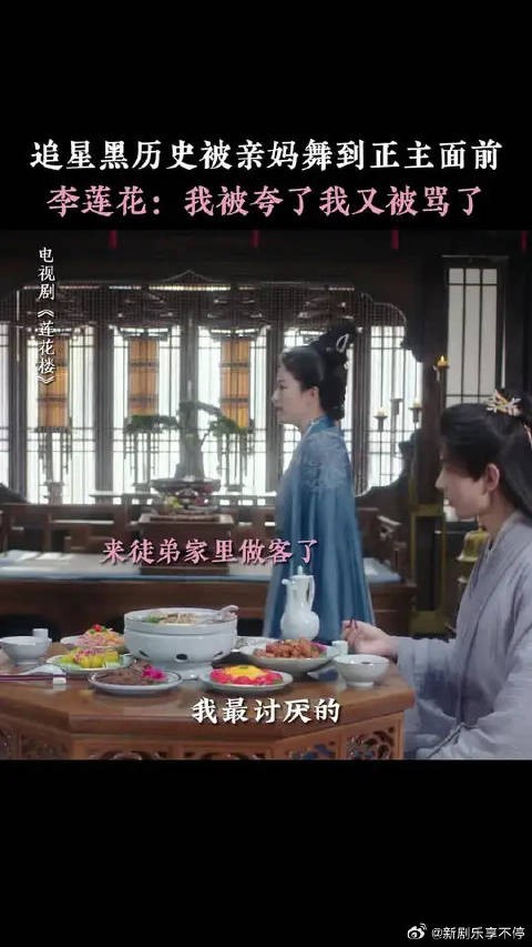 李莲花：怎么有人夸人像骂人啊