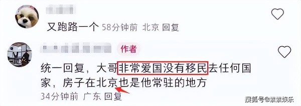 好友否认孙红雷移民：大哥他非常爱国，没有移民，家永远在北京（组图） - 3