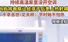 这样的牺牲值得吗？ 高温天一女子热射病去世了，
