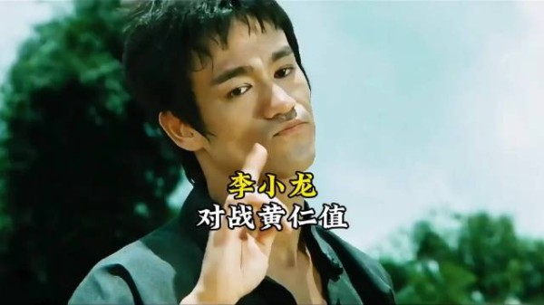 梁小龙亲口说的，自己两次都打不过黄仁植，是李小龙打败的