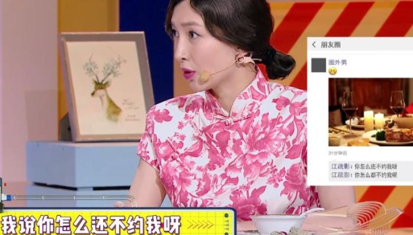 江疏影曝女明星没人追，曾主动给圈外人留言要求约会！