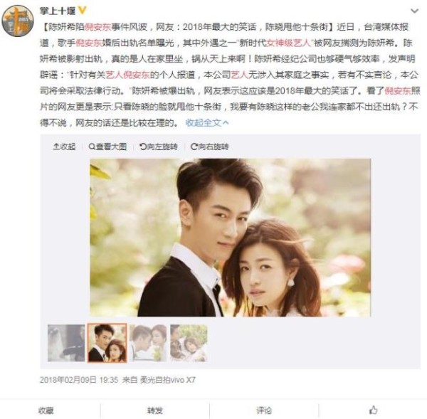 陈妍希在台湾口碑如何？她到底是怎样的人？