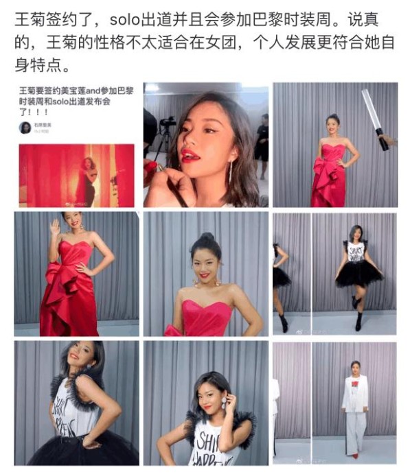 王菊最终没成团反而因祸得福！签约重量级品牌前途无限？