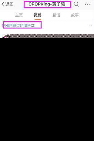 归国四子现互动！黄子韬点赞鹿晗专访，是手滑还是关系好？