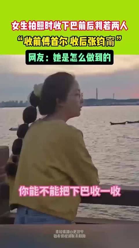 女生拍照收下巴判若两人,收前傅首尔收后张钧甯