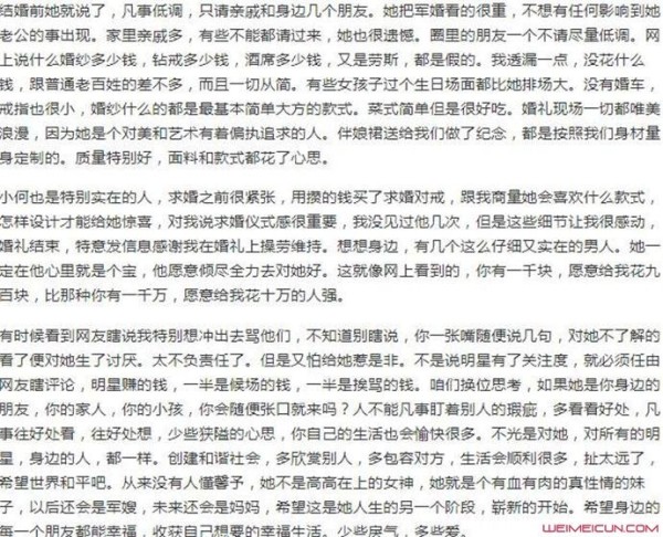 刘朵朵个人资料和张曦予什么关系？发长文透露何捷家境信息