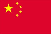 中华人民共和国