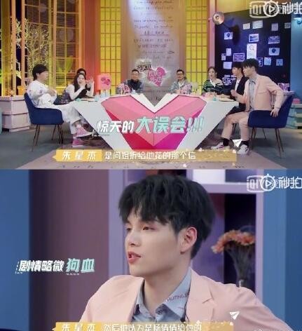董浩然误会玫瑰花是杨倩倩叠的怎么回事？网友为什么骂杨倩倩太婊