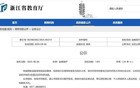 教育厅公示!浙江这两所高校拟更名为大学